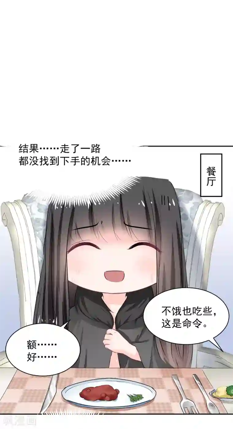 兽王的专宠第89话 一点也不开心