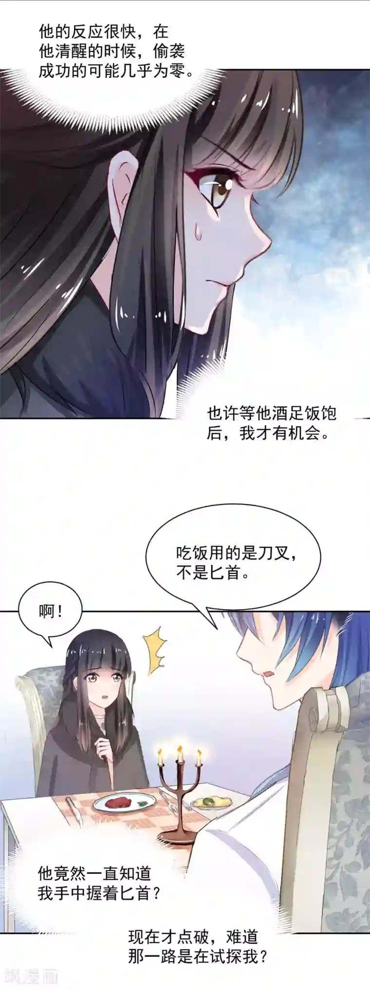 兽王的专宠第89话 一点也不开心