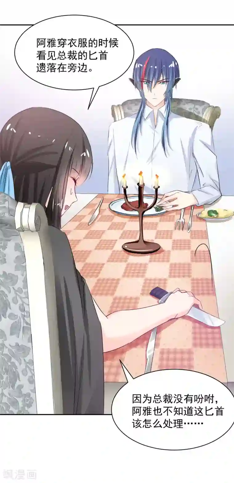 兽王的专宠第89话 一点也不开心