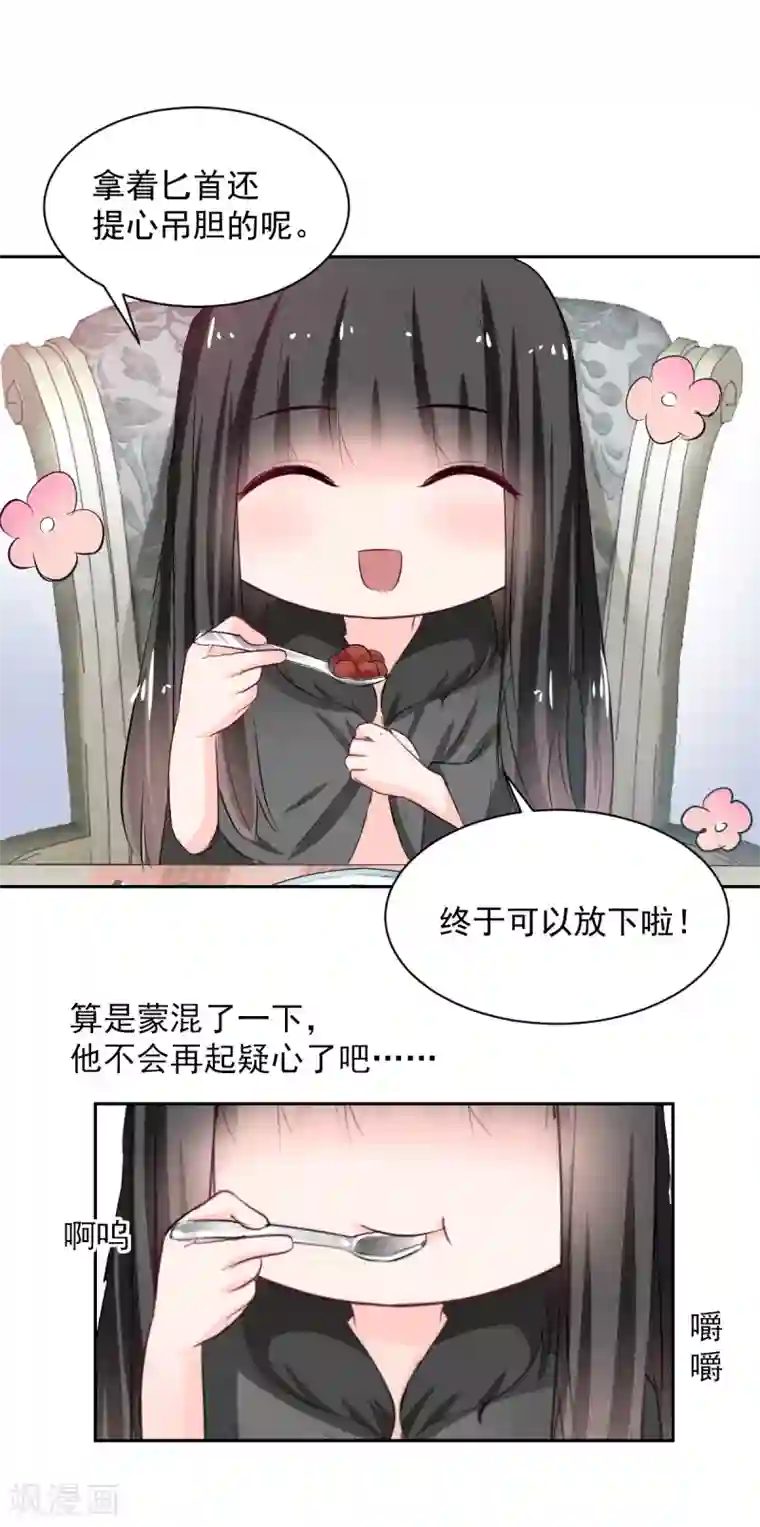 兽王的专宠第89话 一点也不开心