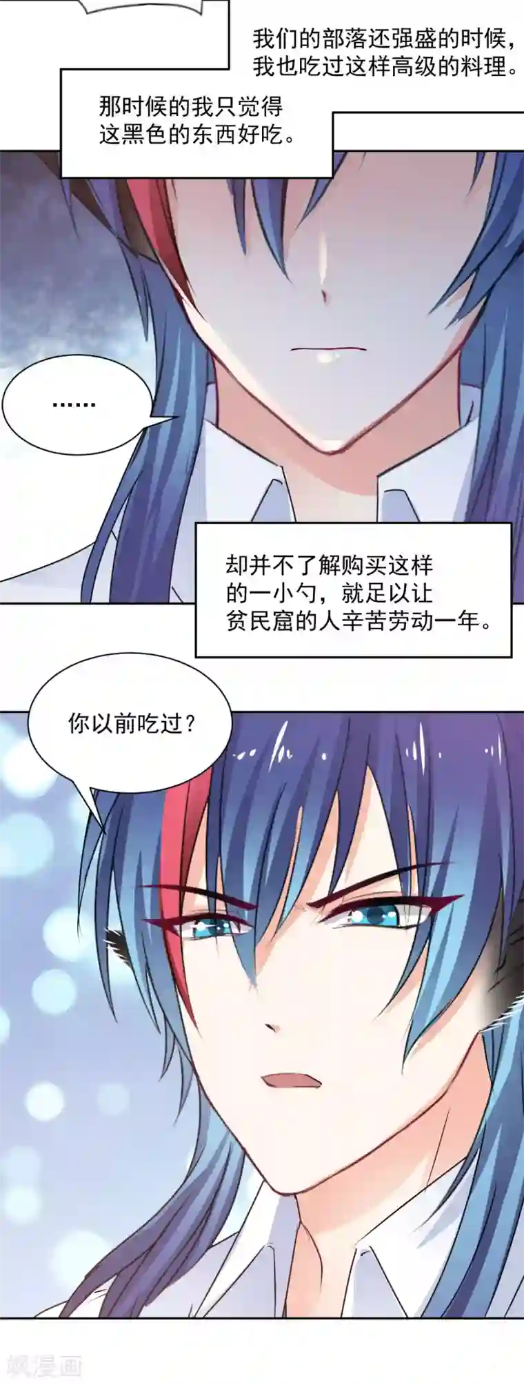 兽王的专宠第89话 一点也不开心