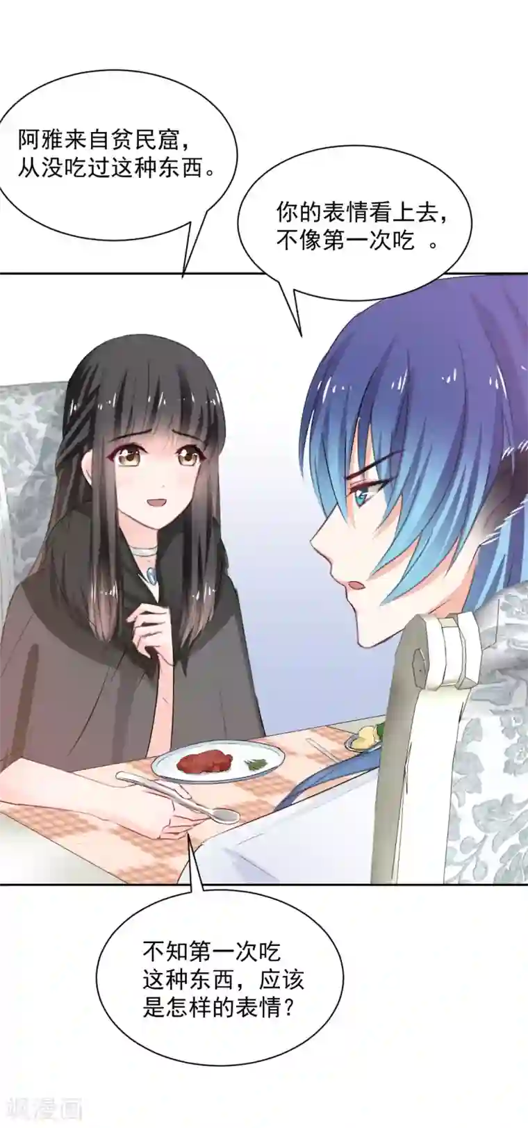 兽王的专宠第89话 一点也不开心