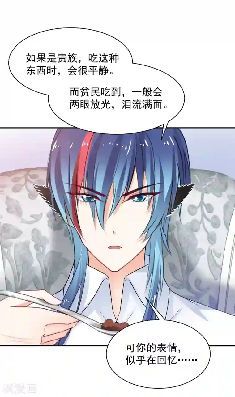 兽王的专宠第89话 一点也不开心