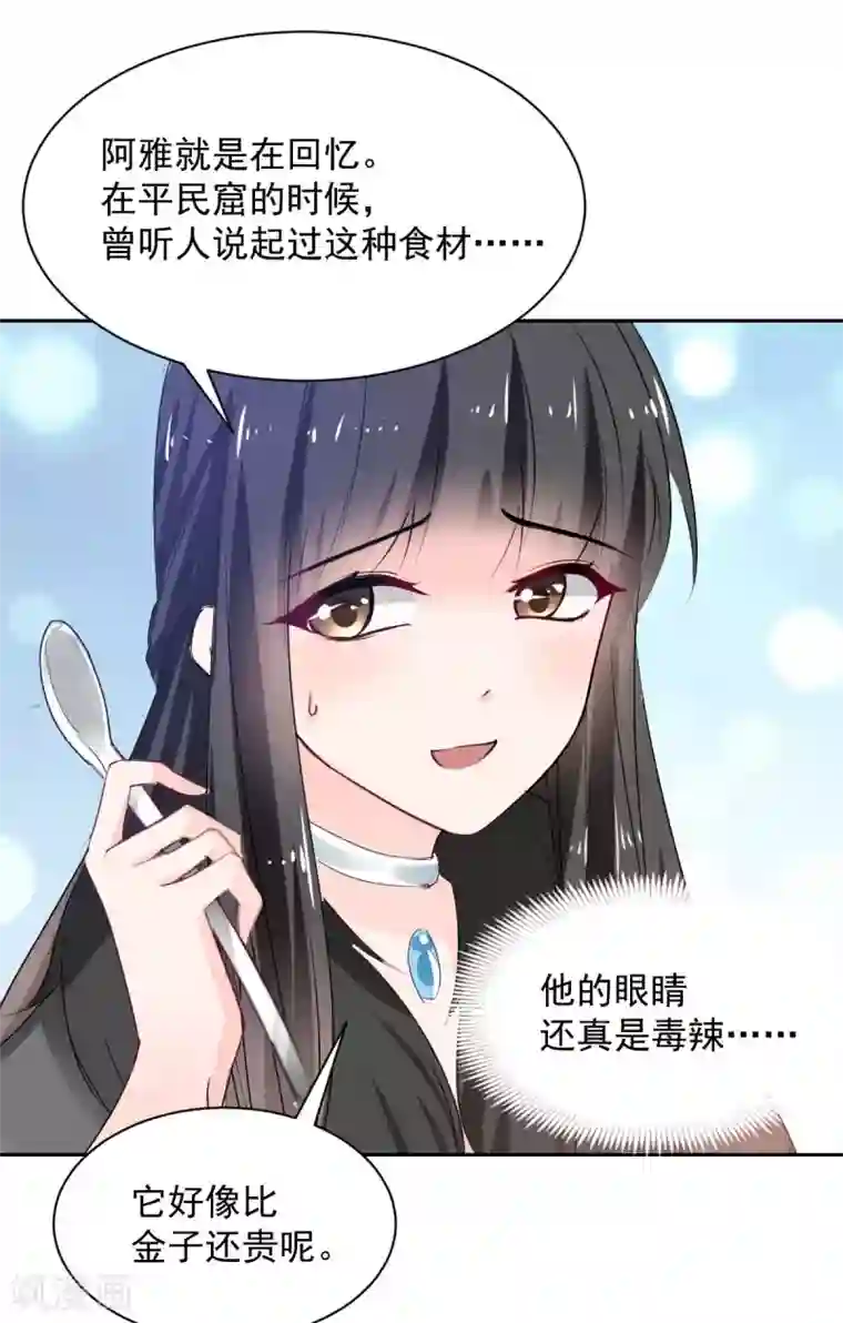 兽王的专宠第89话 一点也不开心