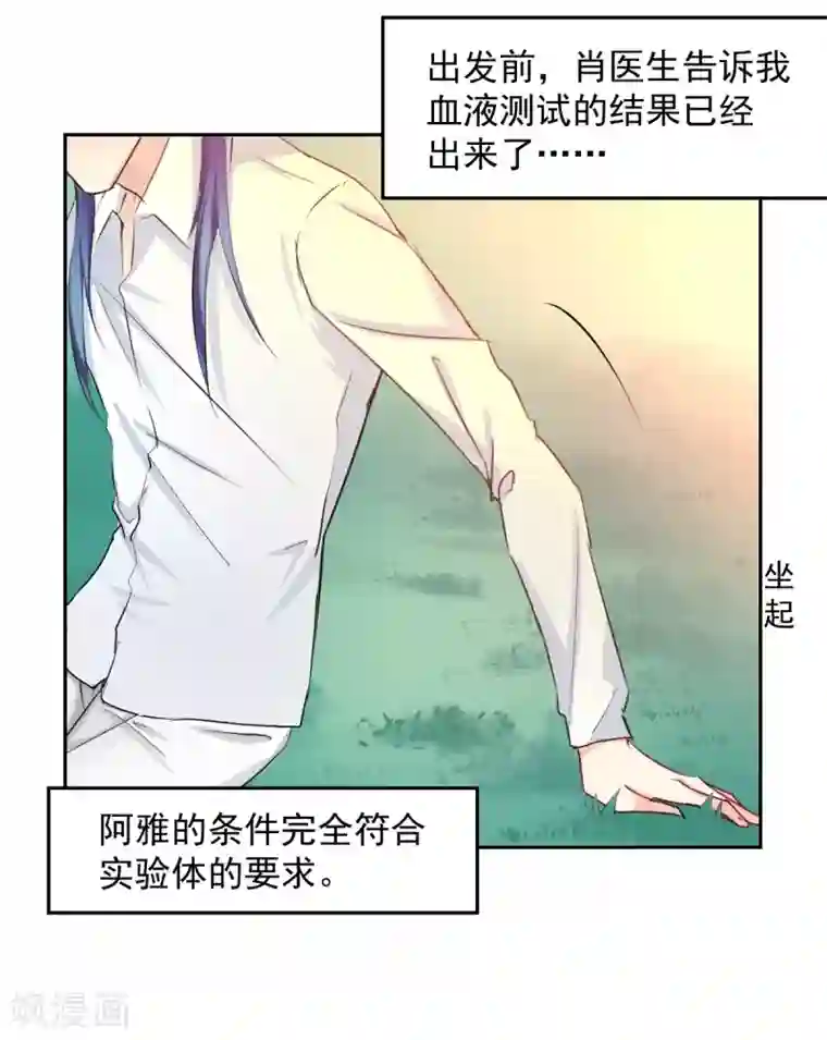 兽王的专宠第89话 一点也不开心