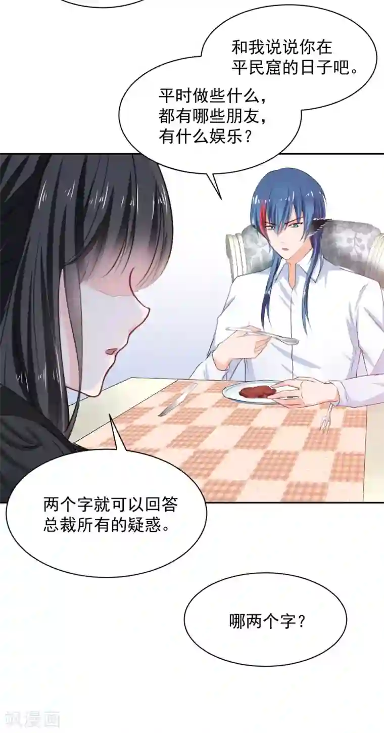 兽王的专宠第89话 一点也不开心