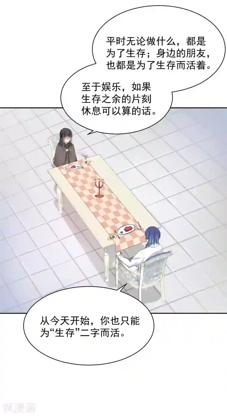 兽王的专宠第89话 一点也不开心