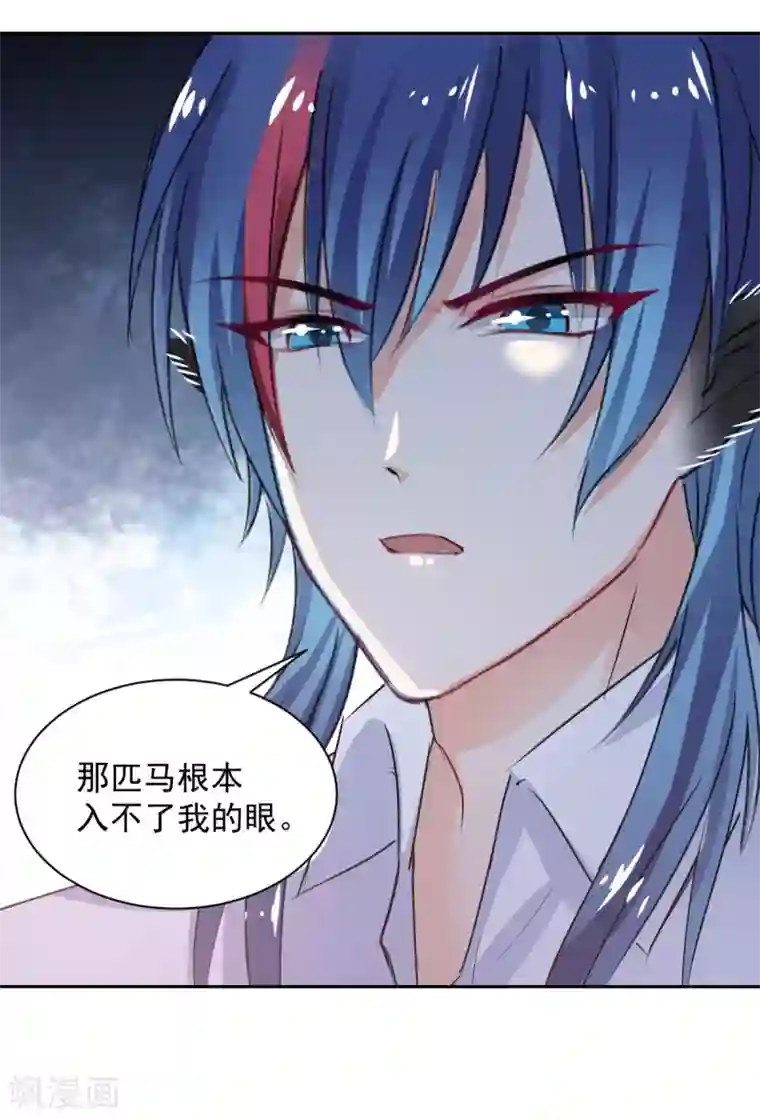 兽王的专宠第89话 一点也不开心