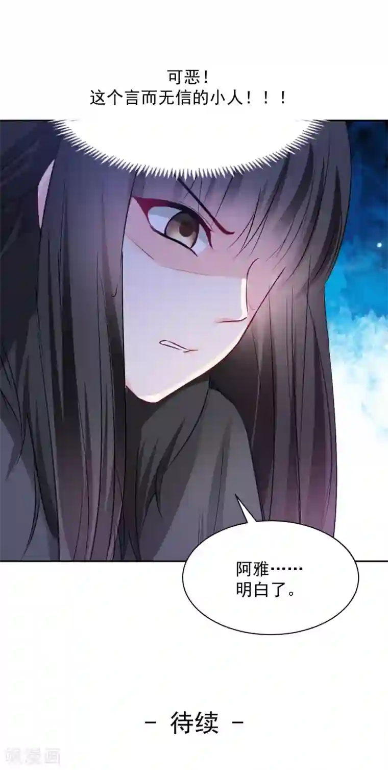 兽王的专宠第89话 一点也不开心