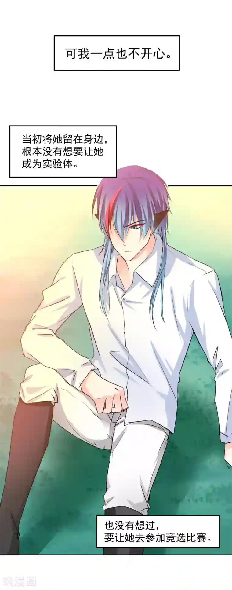 兽王的专宠第89话 一点也不开心