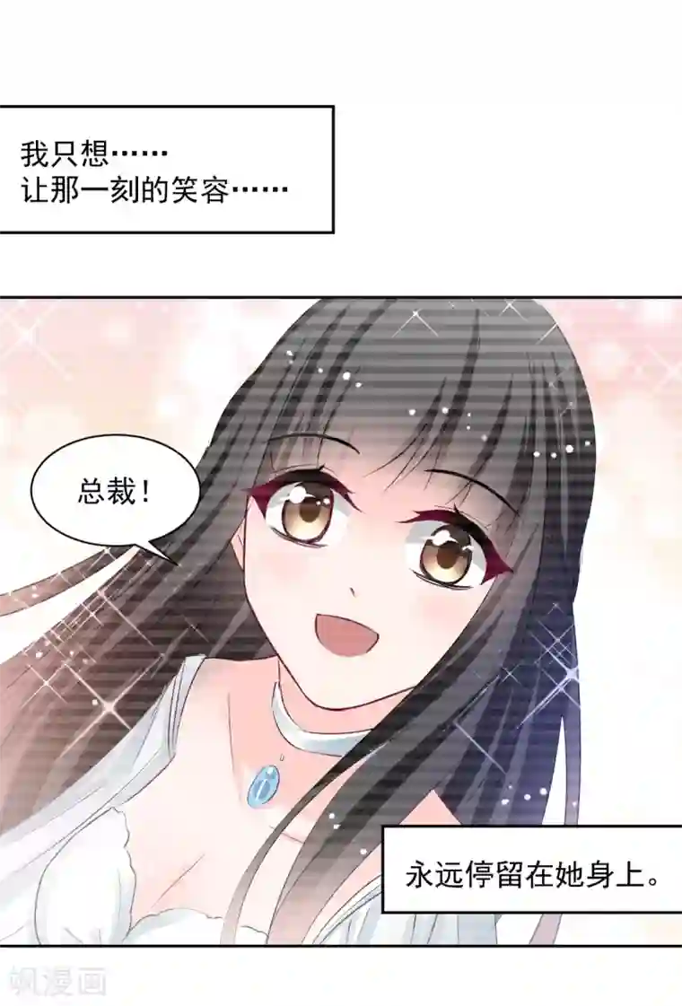 兽王的专宠第89话 一点也不开心