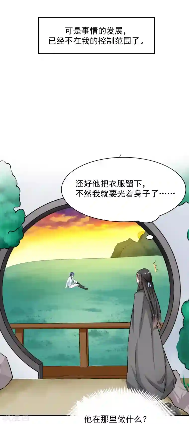 兽王的专宠第89话 一点也不开心