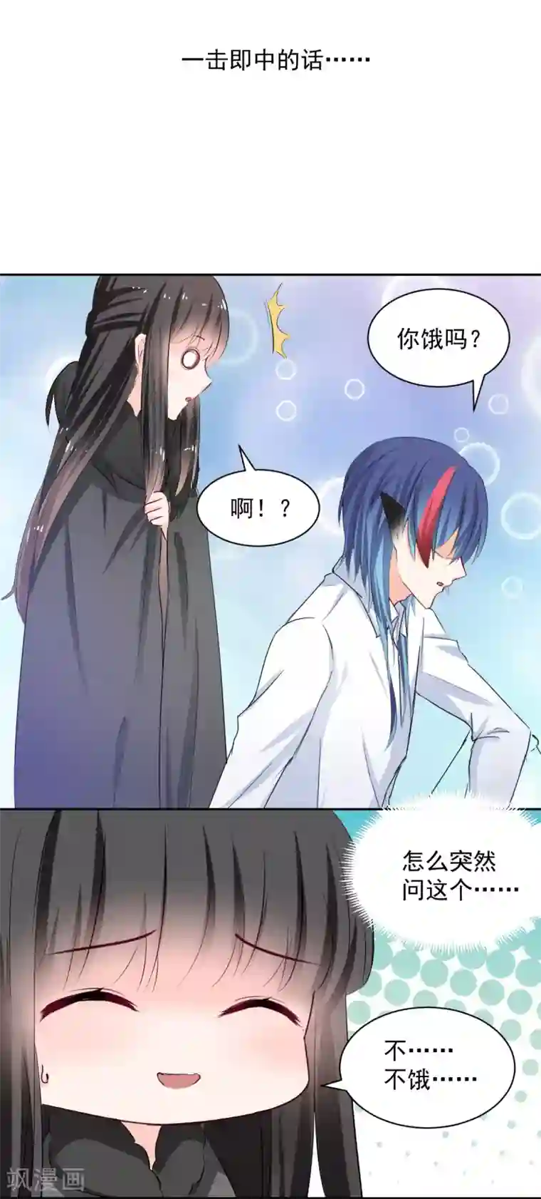 兽王的专宠第89话 一点也不开心