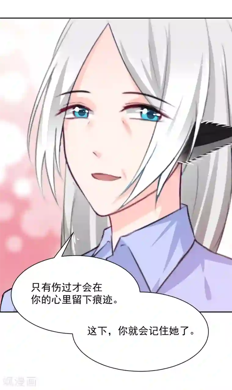 兽王的专宠第90话 我的选择