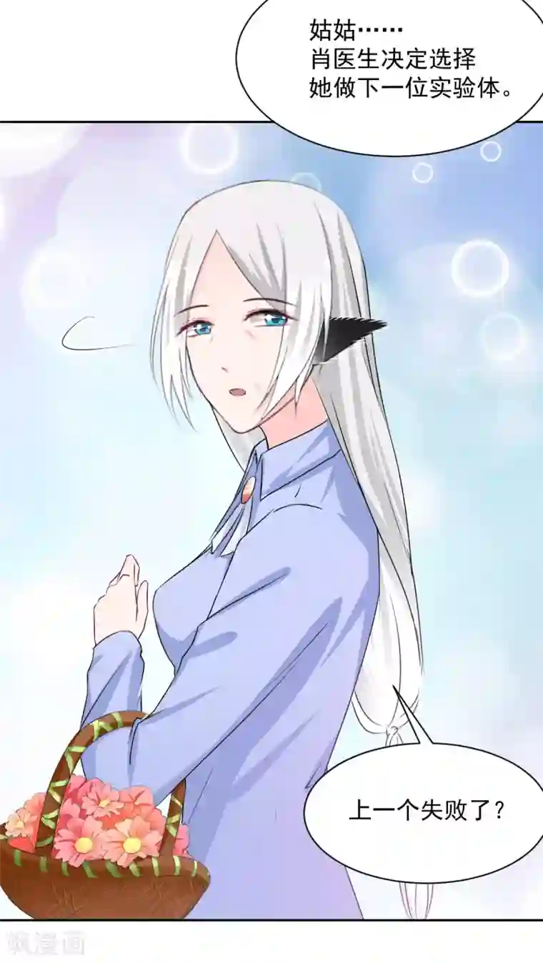 兽王的专宠第90话 我的选择