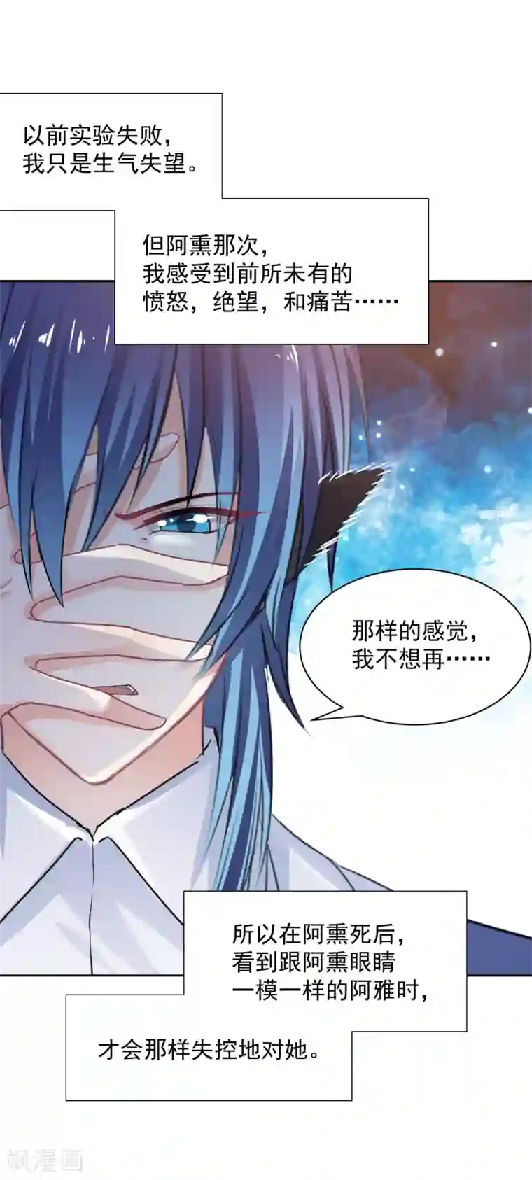 兽王的专宠第90话 我的选择