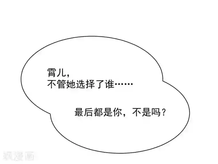 兽王的专宠第90话 我的选择