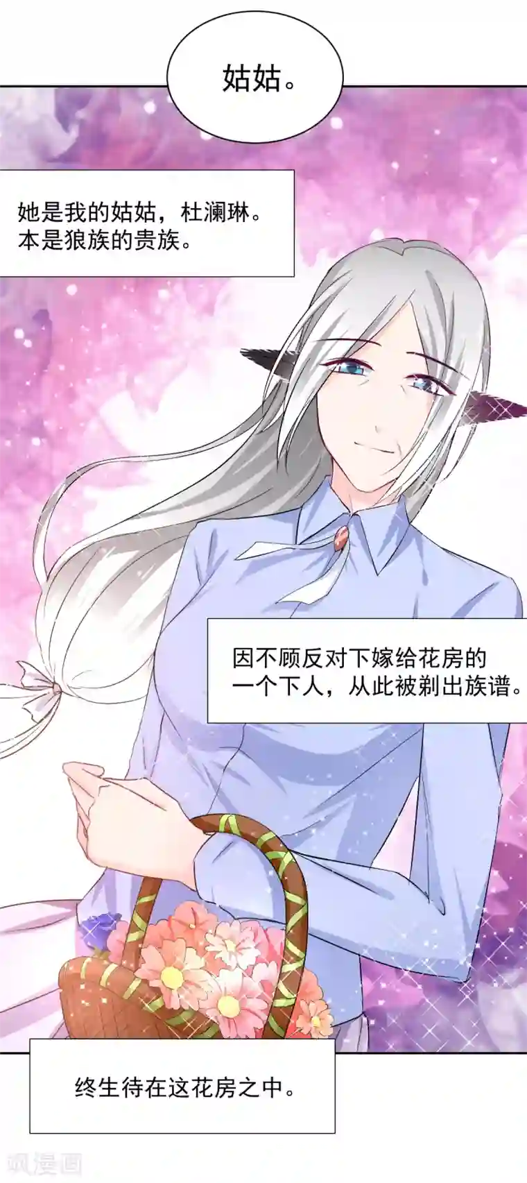 兽王的专宠第90话 我的选择