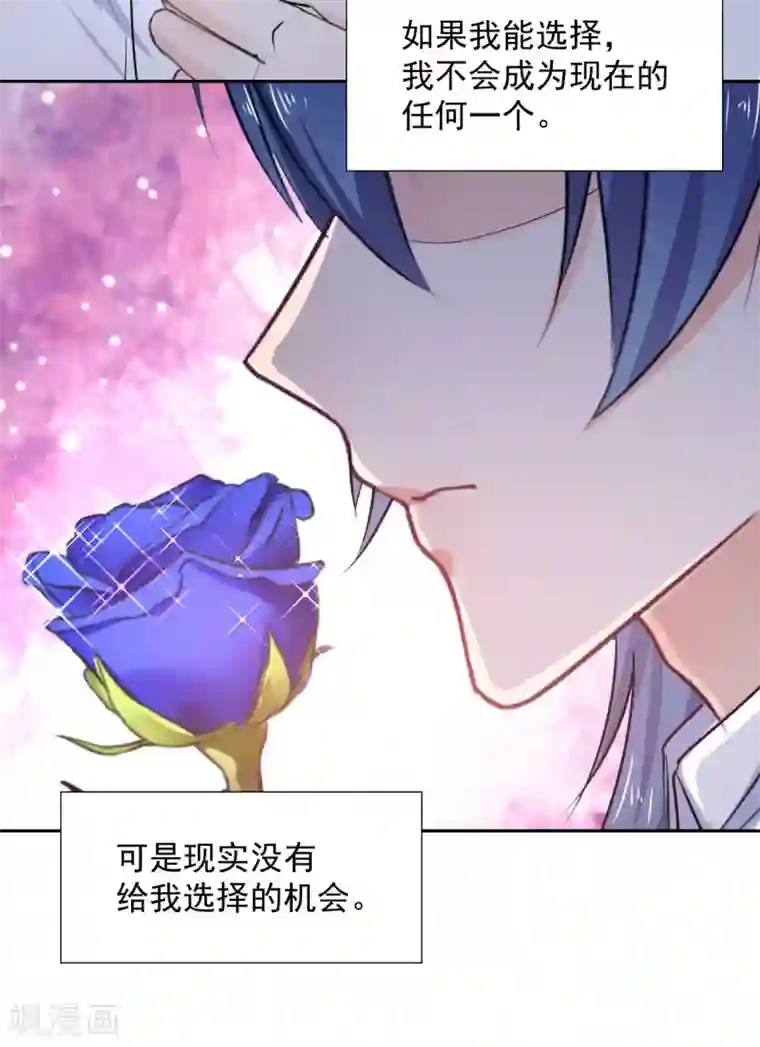 兽王的专宠第90话 我的选择