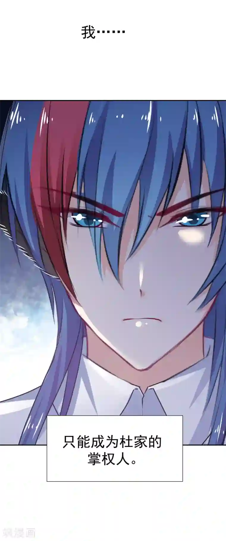 兽王的专宠第90话 我的选择