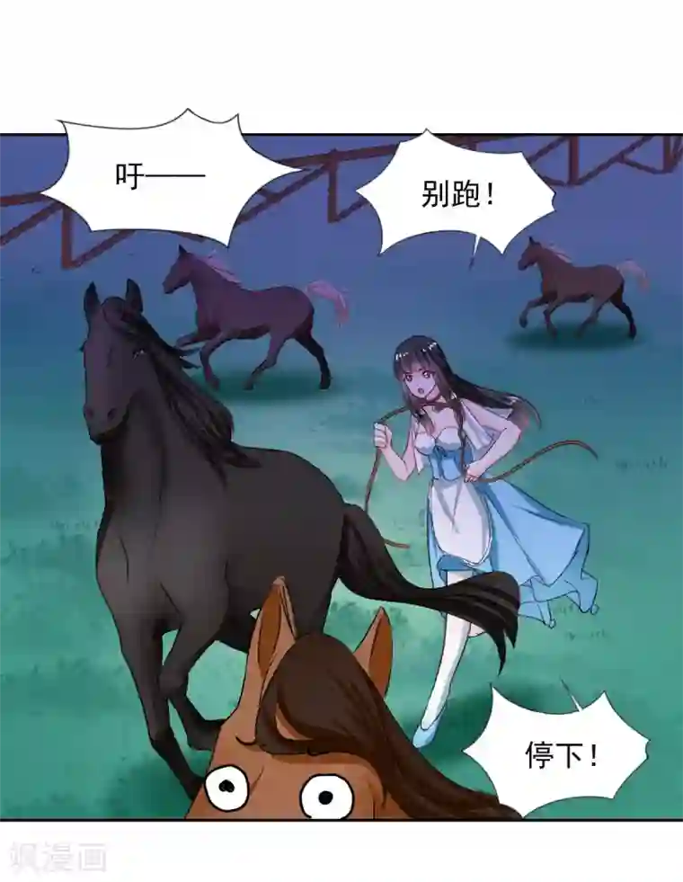 兽王的专宠第90话 我的选择