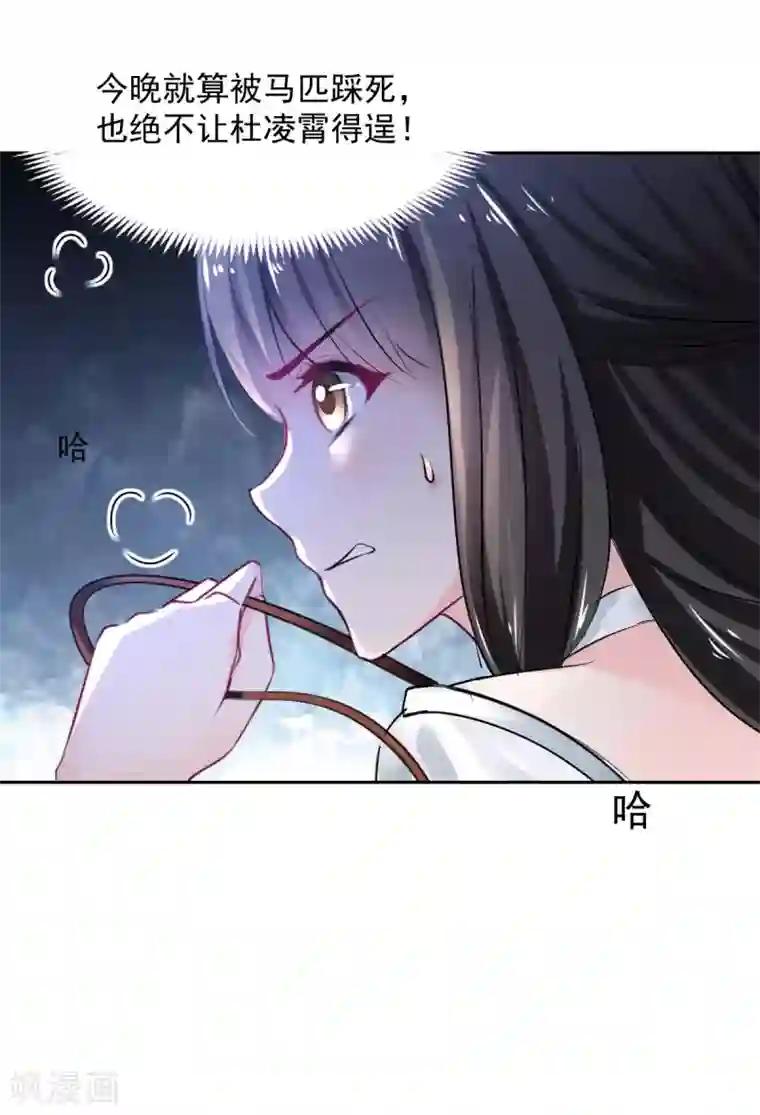 兽王的专宠第90话 我的选择