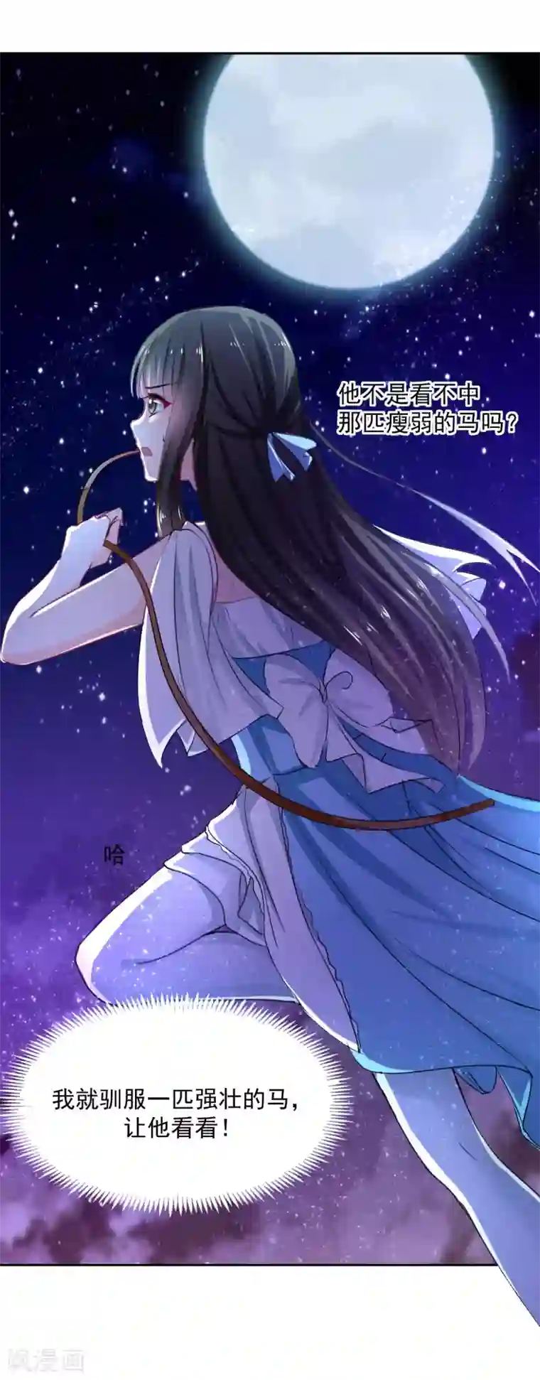 兽王的专宠第90话 我的选择