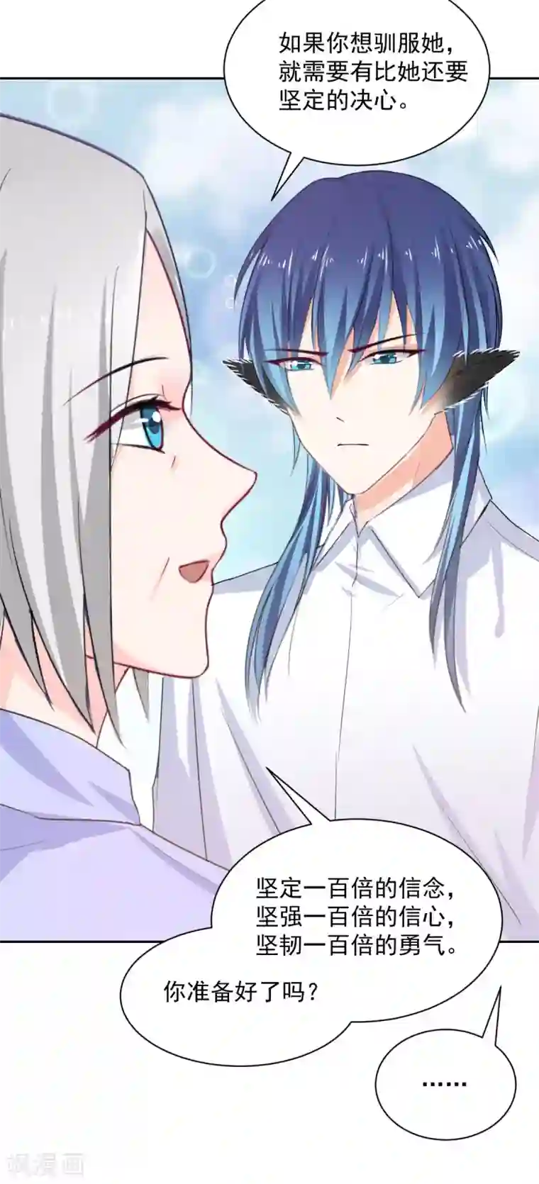 兽王的专宠第90话 我的选择