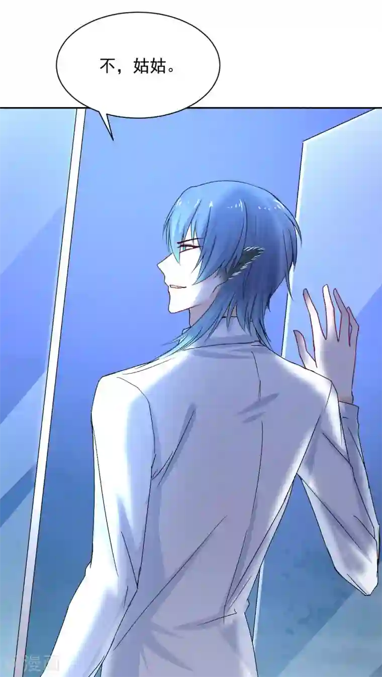 兽王的专宠第90话 我的选择