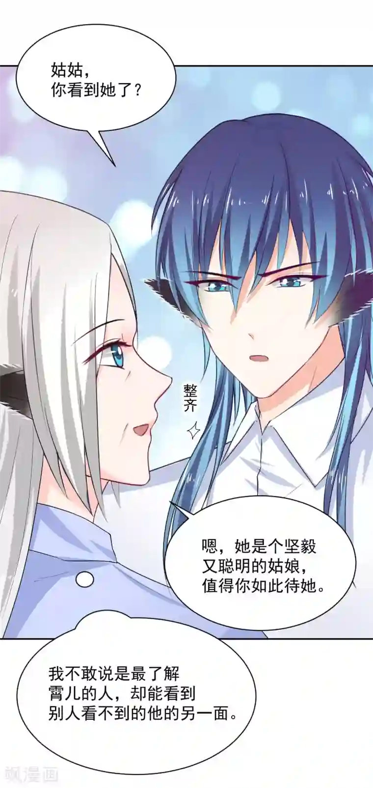 兽王的专宠第90话 我的选择