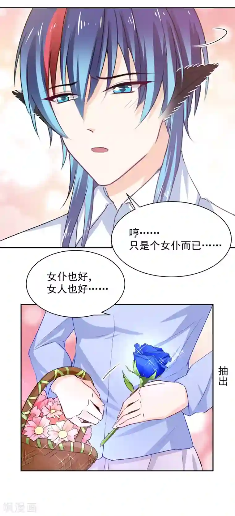 兽王的专宠第90话 我的选择