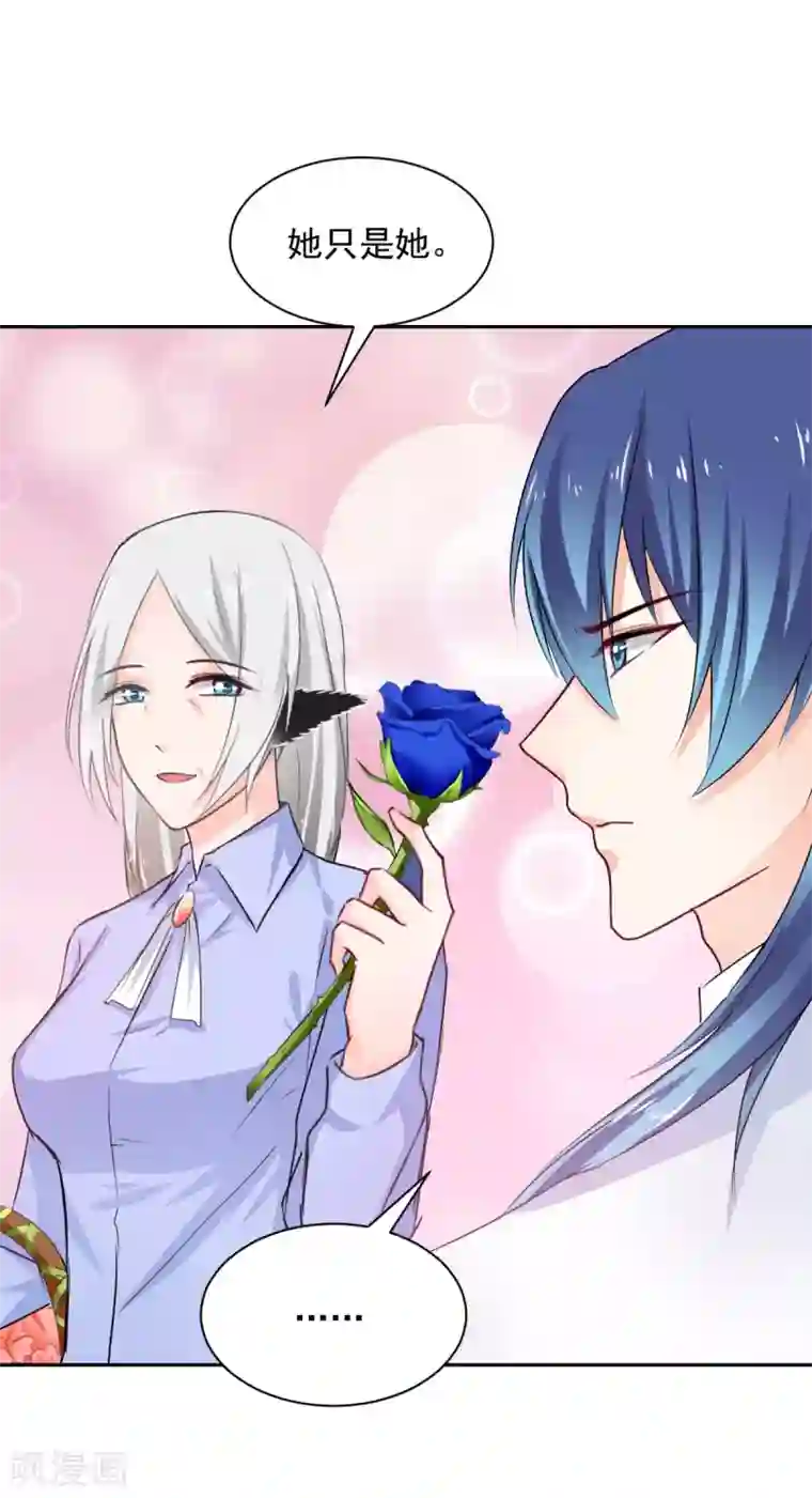 兽王的专宠第90话 我的选择