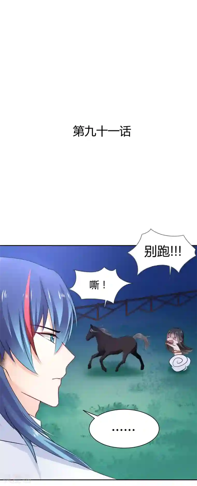 兽王的专宠第91话 你是我的了