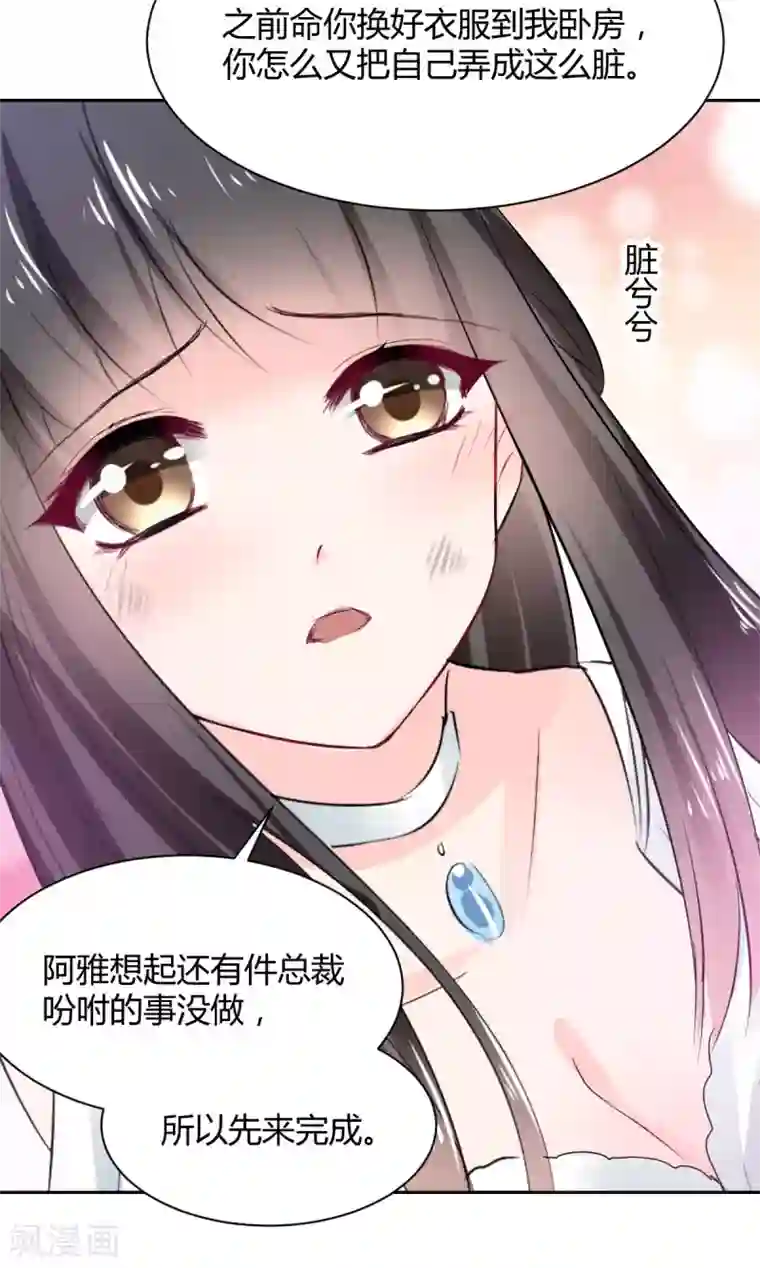 兽王的专宠第91话 你是我的了