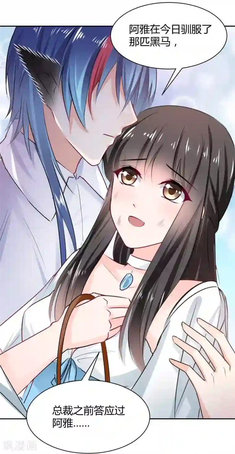 兽王的专宠第91话 你是我的了