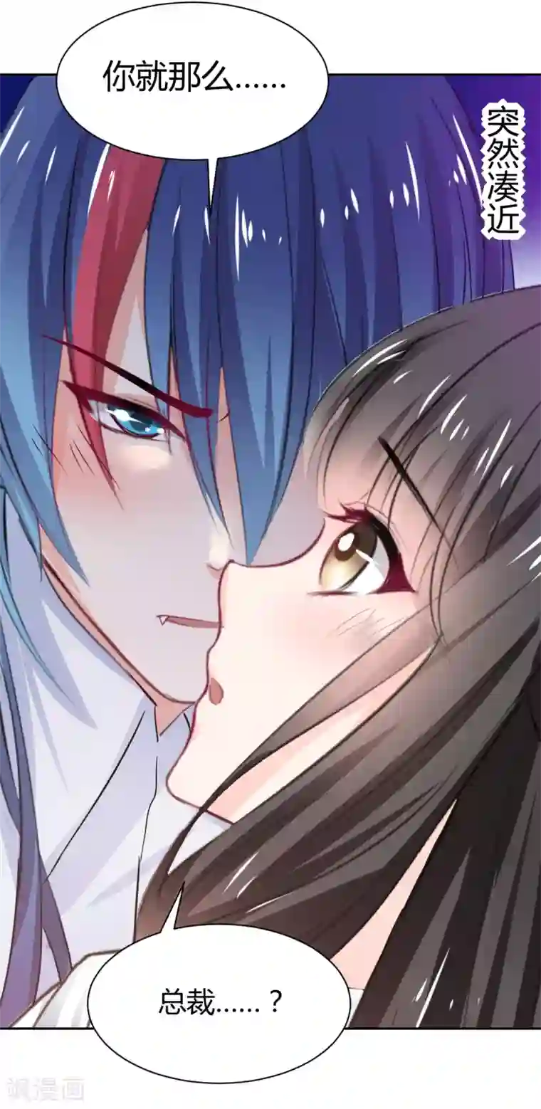 兽王的专宠第91话 你是我的了