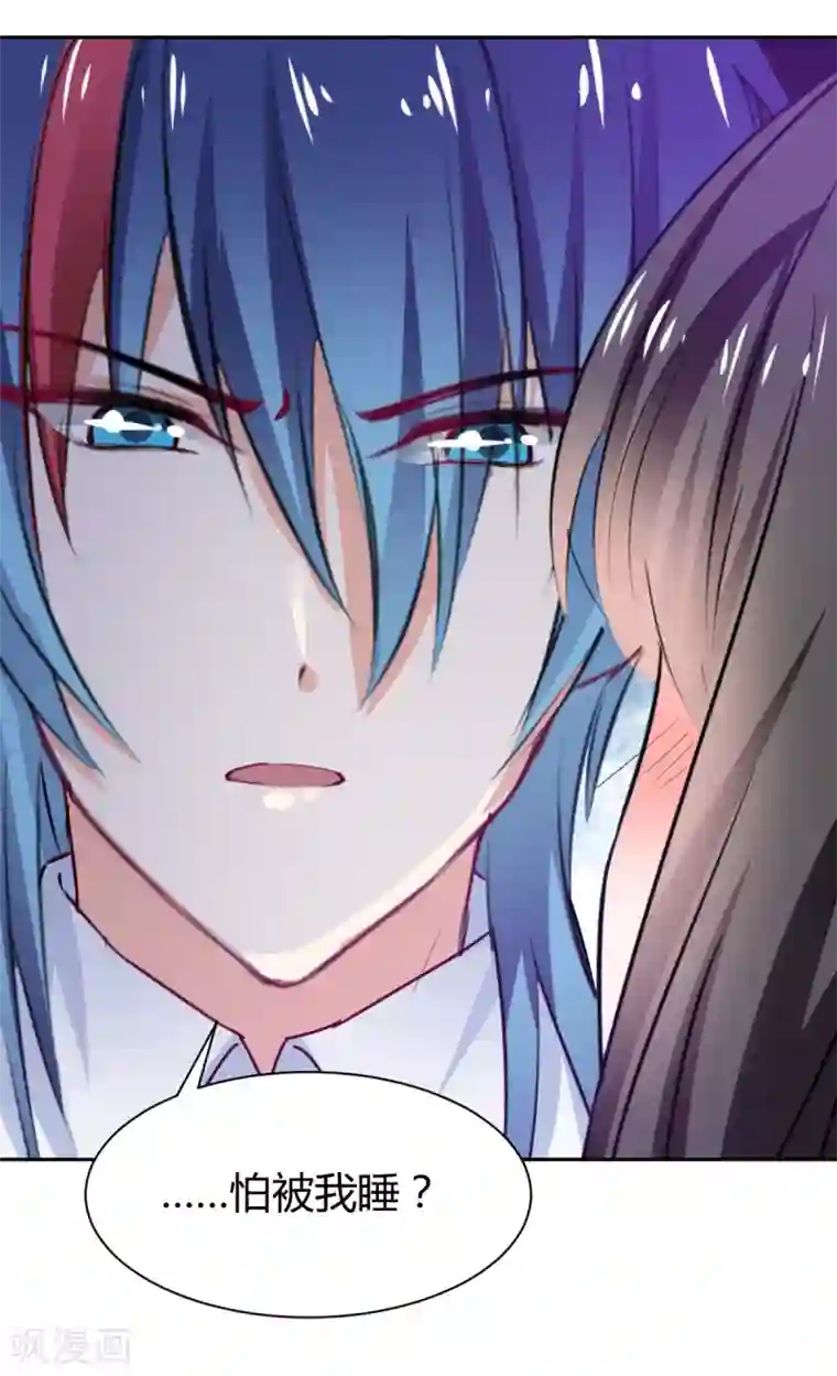 兽王的专宠第91话 你是我的了