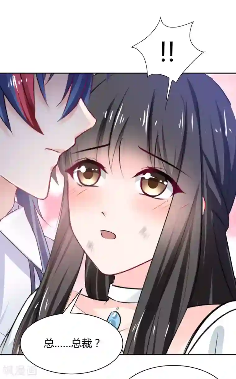 兽王的专宠第91话 你是我的了