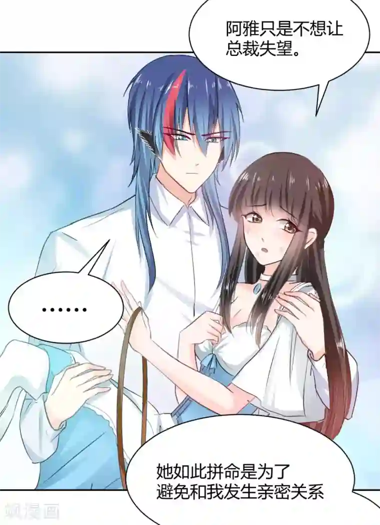 兽王的专宠第91话 你是我的了