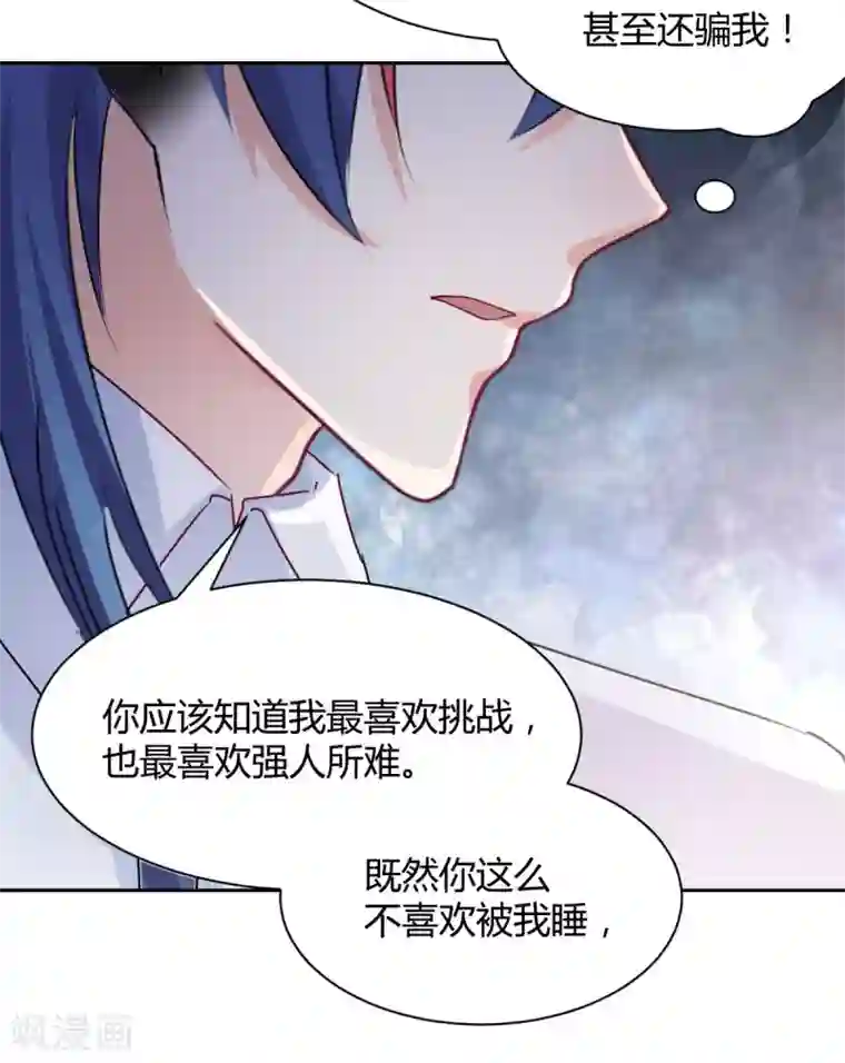 兽王的专宠第91话 你是我的了