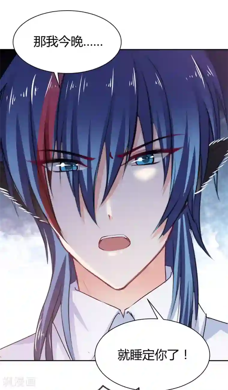 兽王的专宠第91话 你是我的了