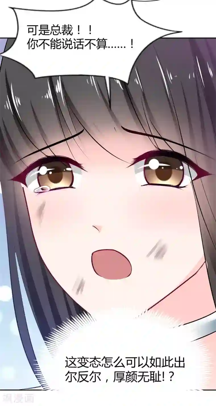 兽王的专宠第91话 你是我的了