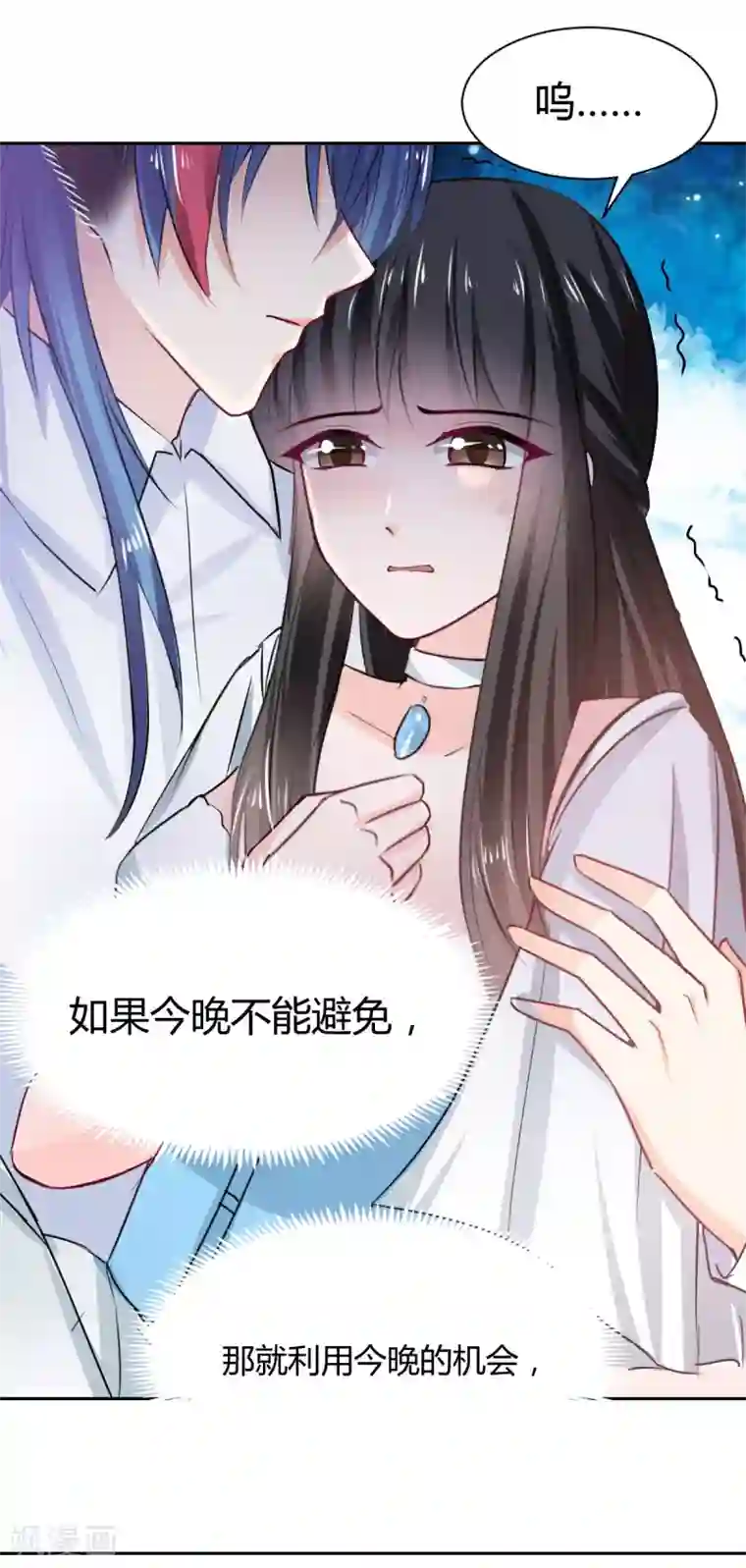 兽王的专宠第91话 你是我的了