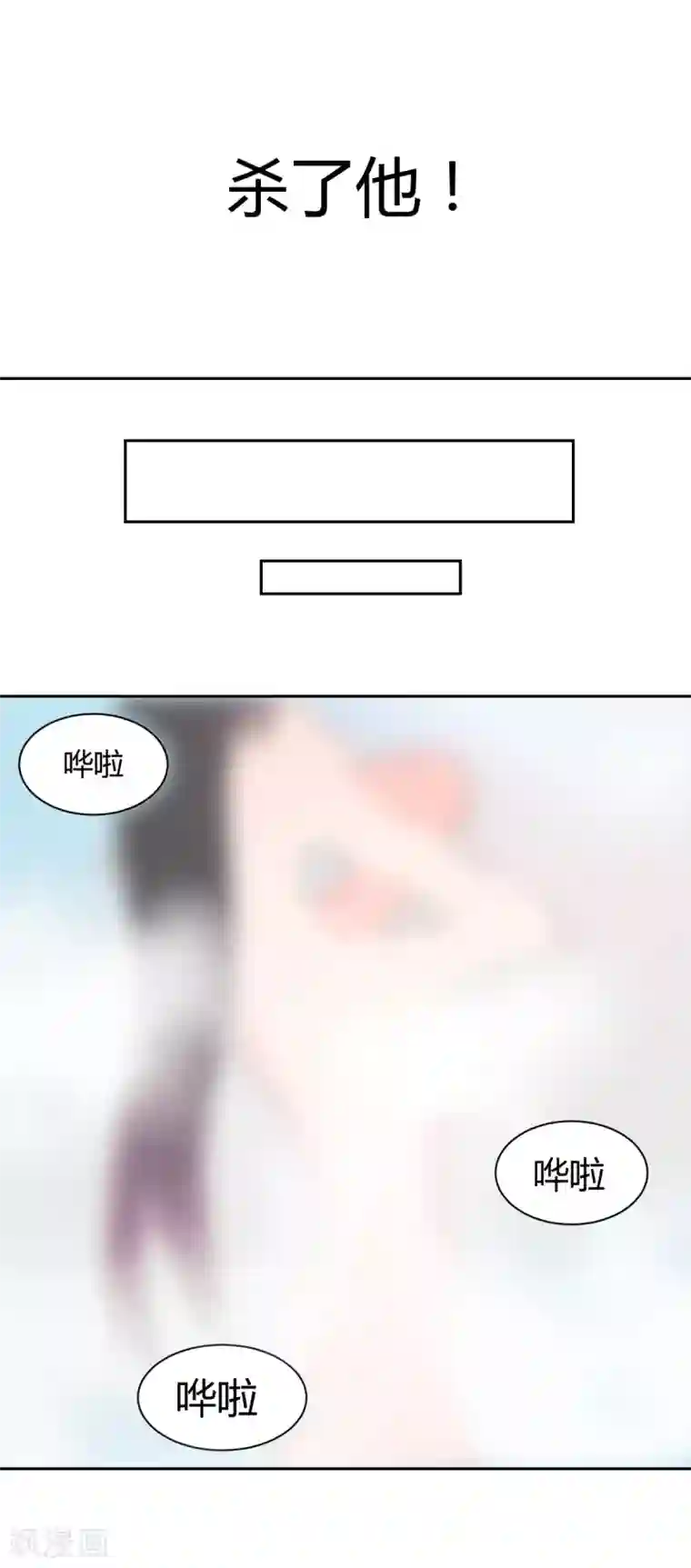 兽王的专宠第91话 你是我的了