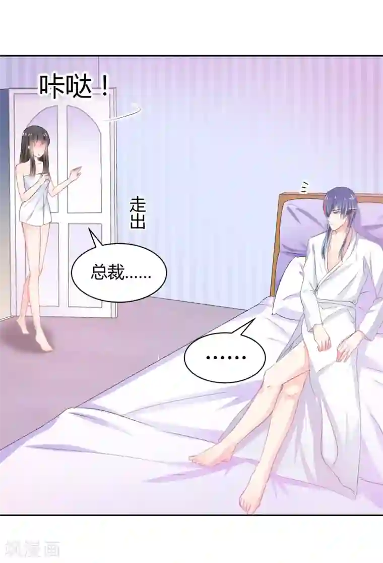 兽王的专宠第91话 你是我的了