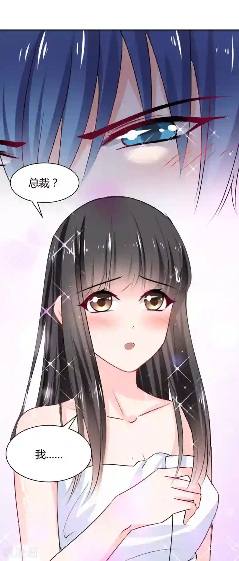 兽王的专宠第91话 你是我的了