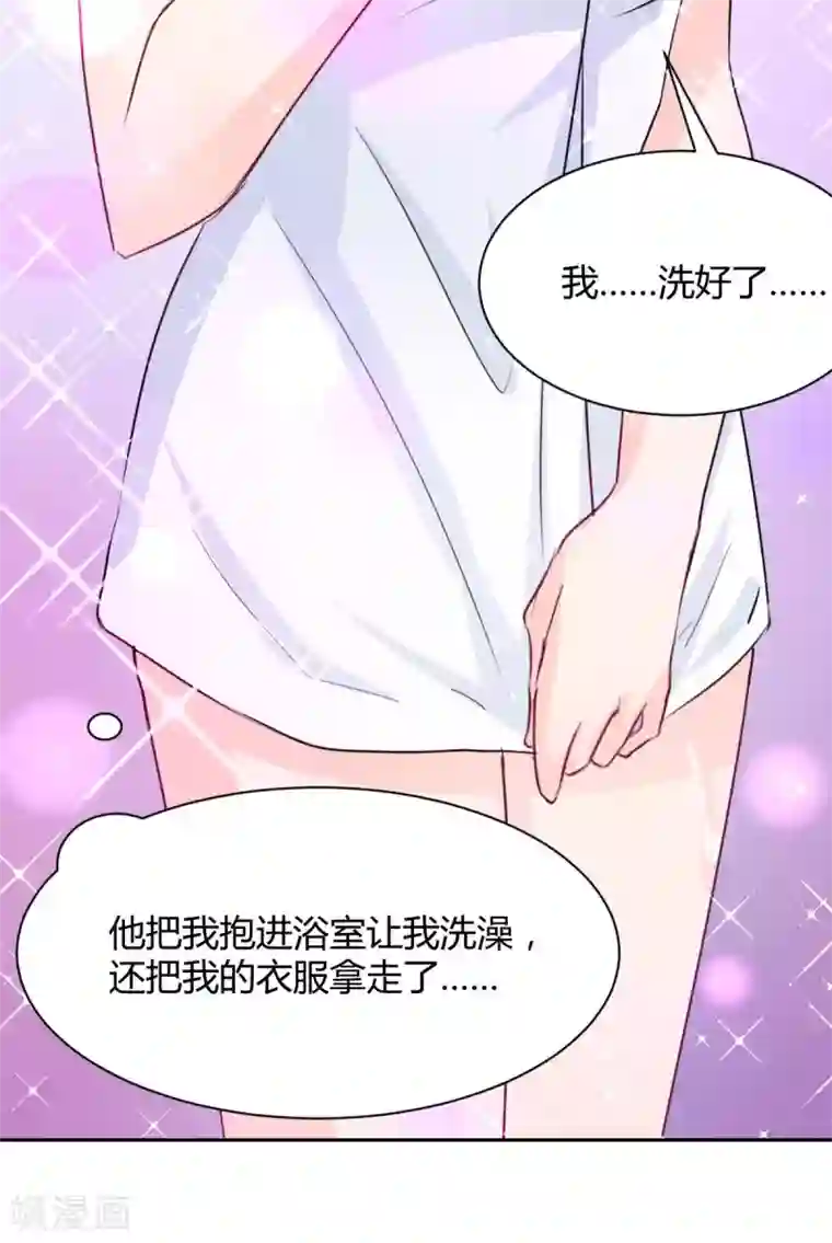 兽王的专宠第91话 你是我的了