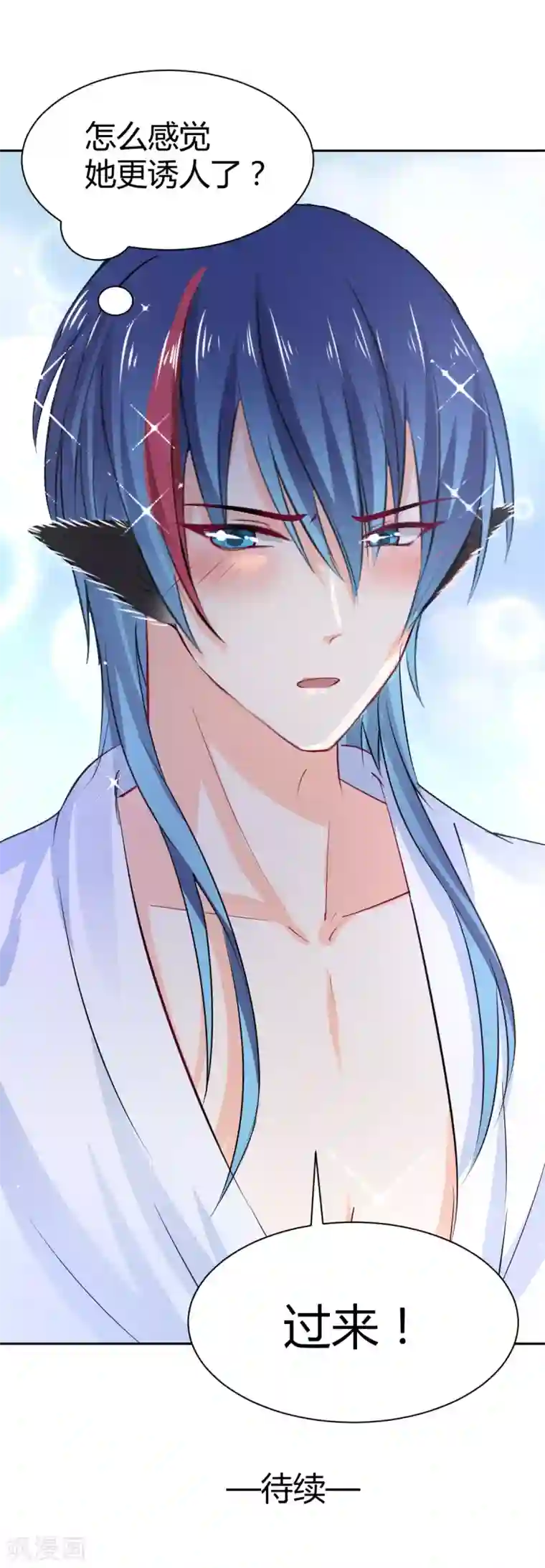 兽王的专宠第91话 你是我的了