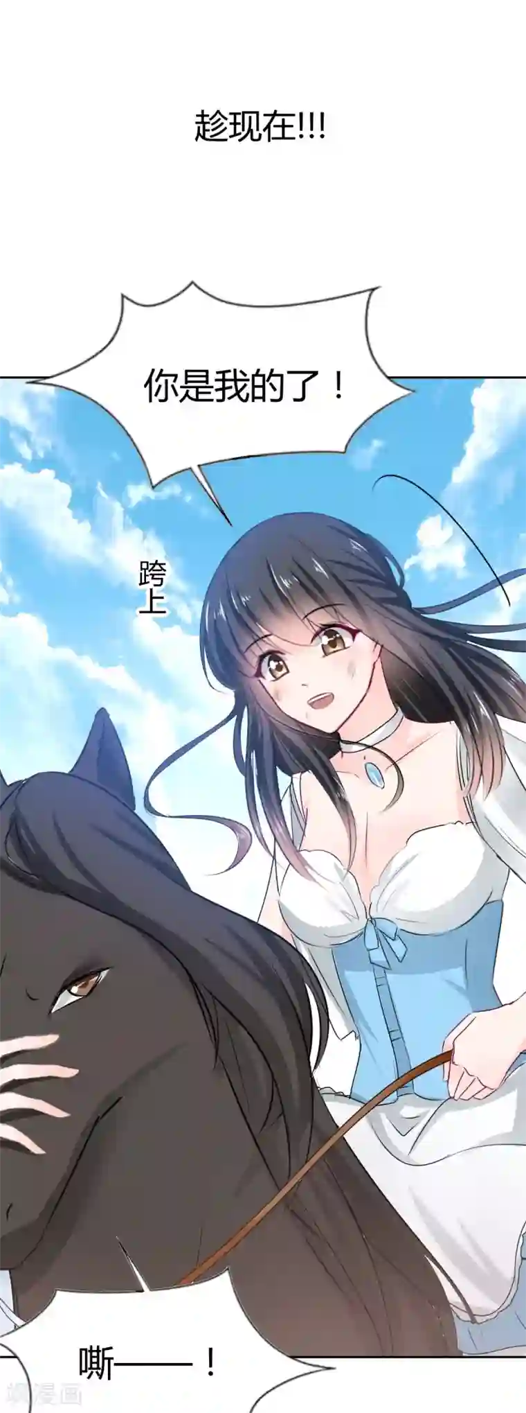 兽王的专宠第91话 你是我的了