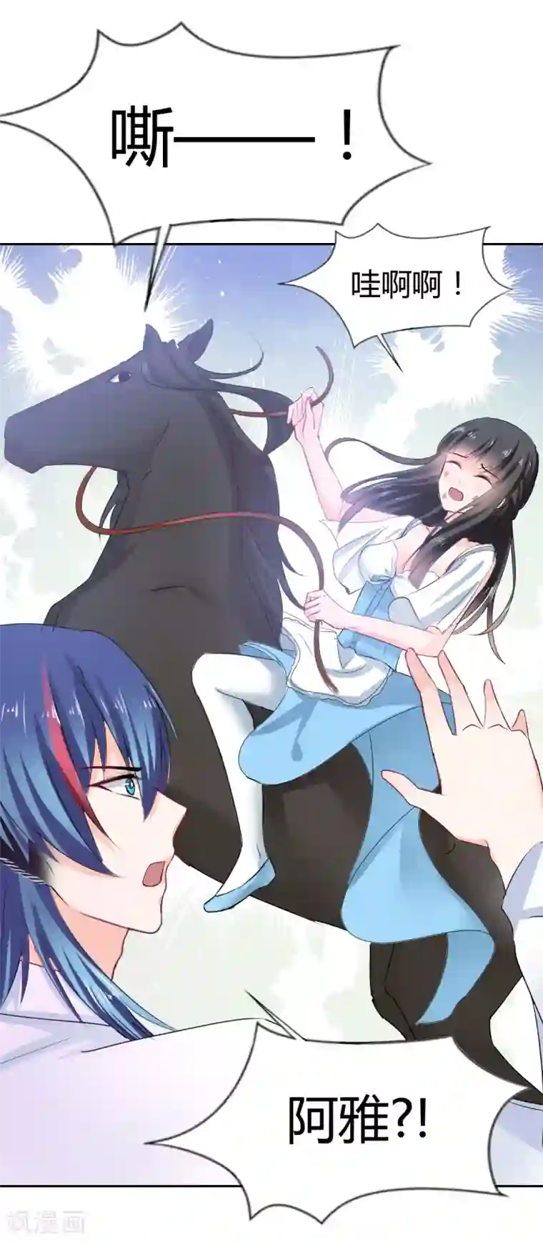 兽王的专宠第91话 你是我的了